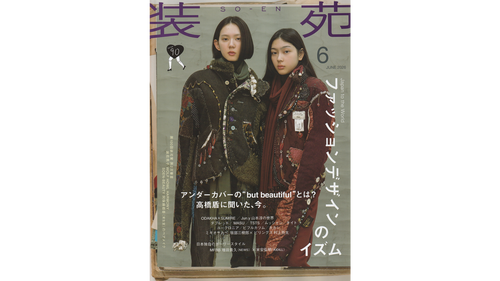 TAJIRI | Soen June issue