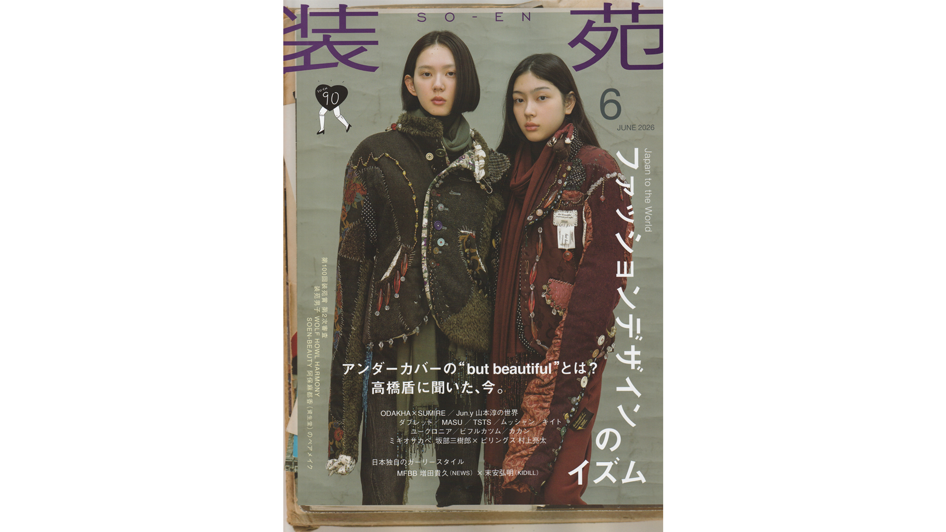 TAJIRI | Soen June issue