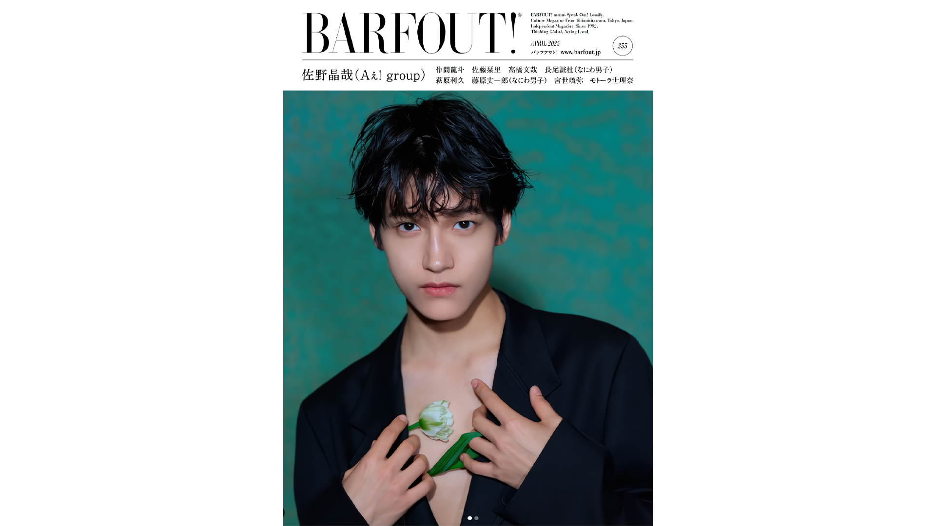 TAJIRI｜BARFOUT! Published in April 2025 issue