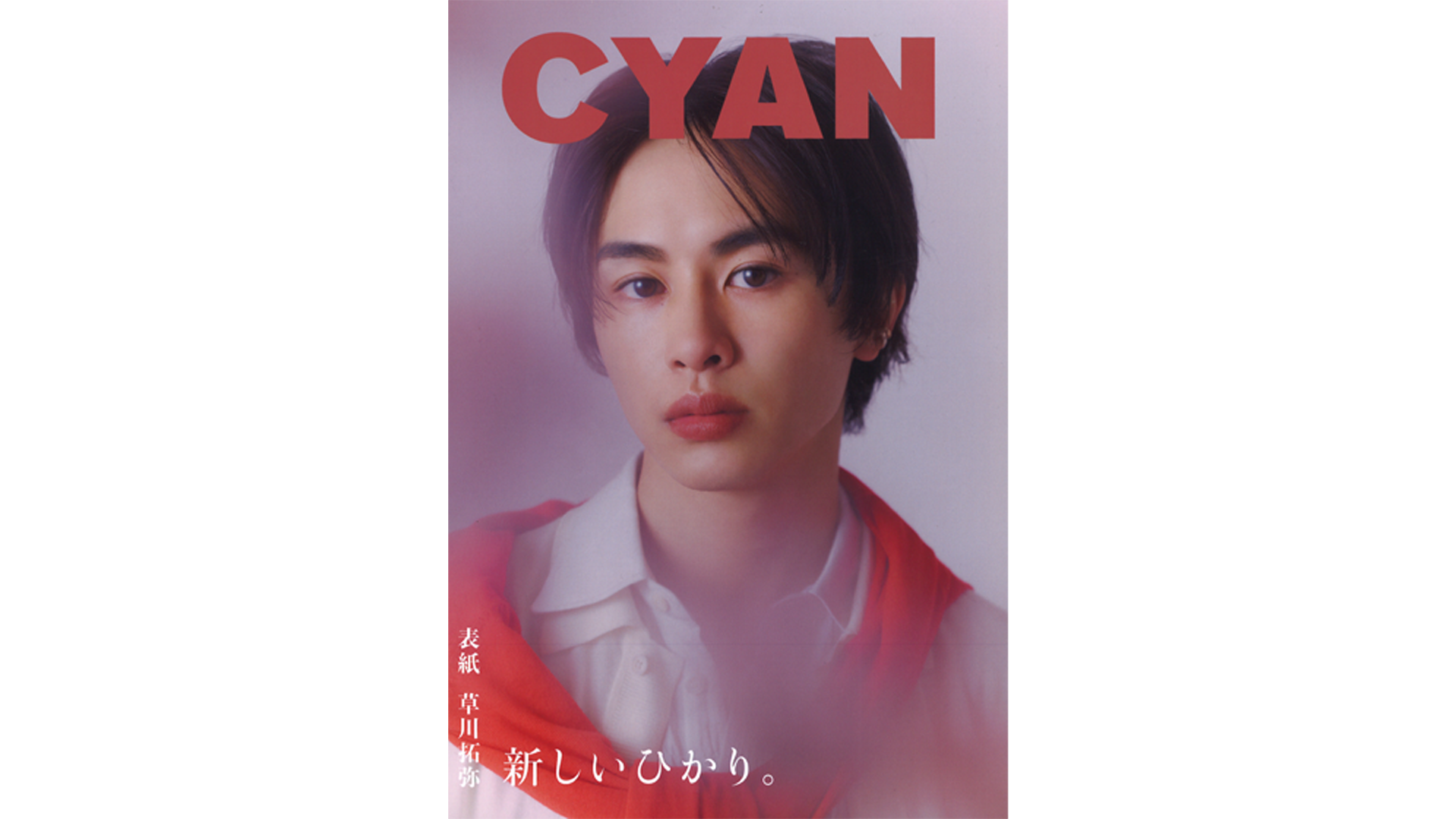 TAJIRI | CYAN ISSUE 42 S/S 2025 11th Anniversary Issue