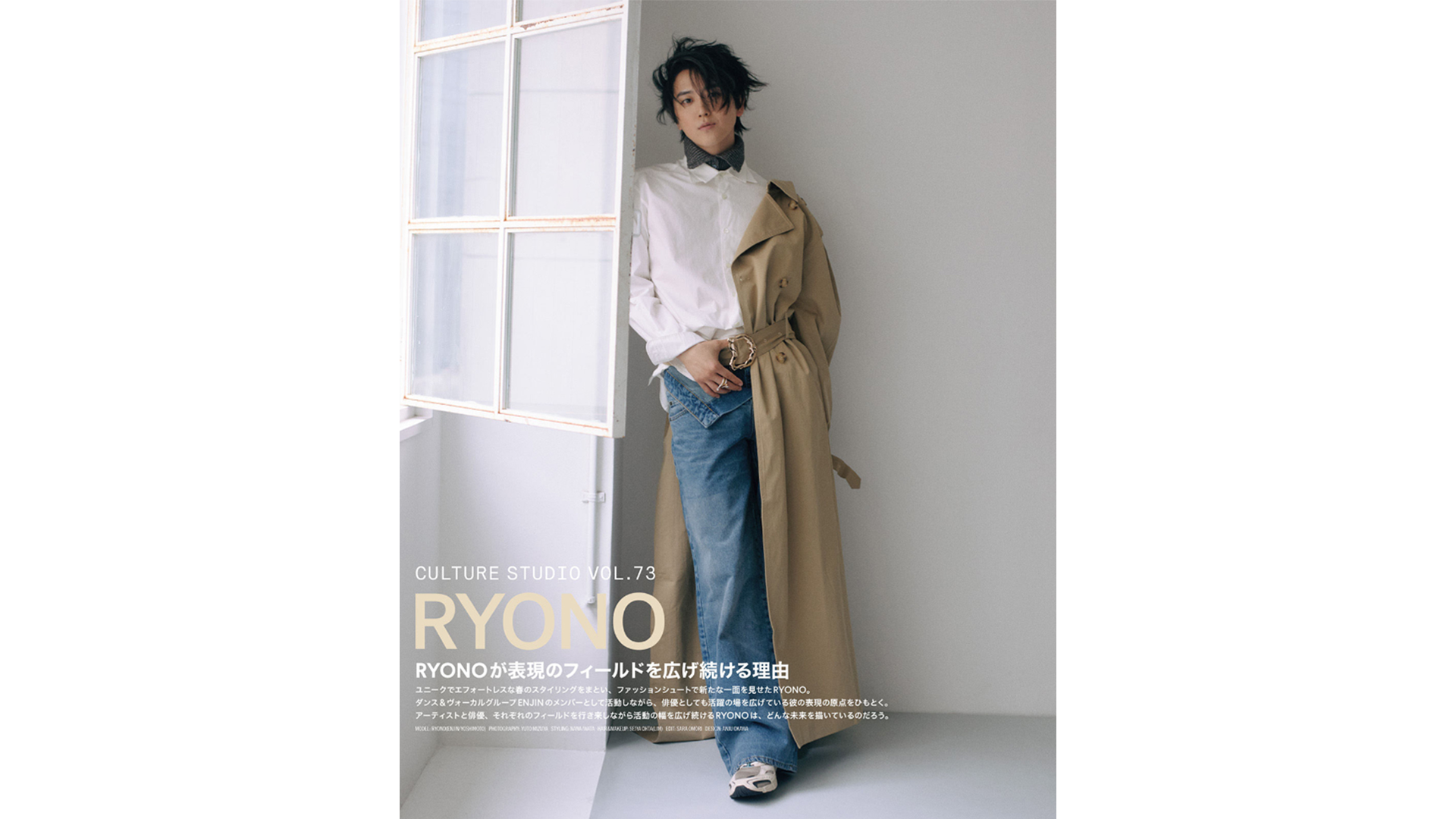 TAJIRI | NYLON JAPAN May issue